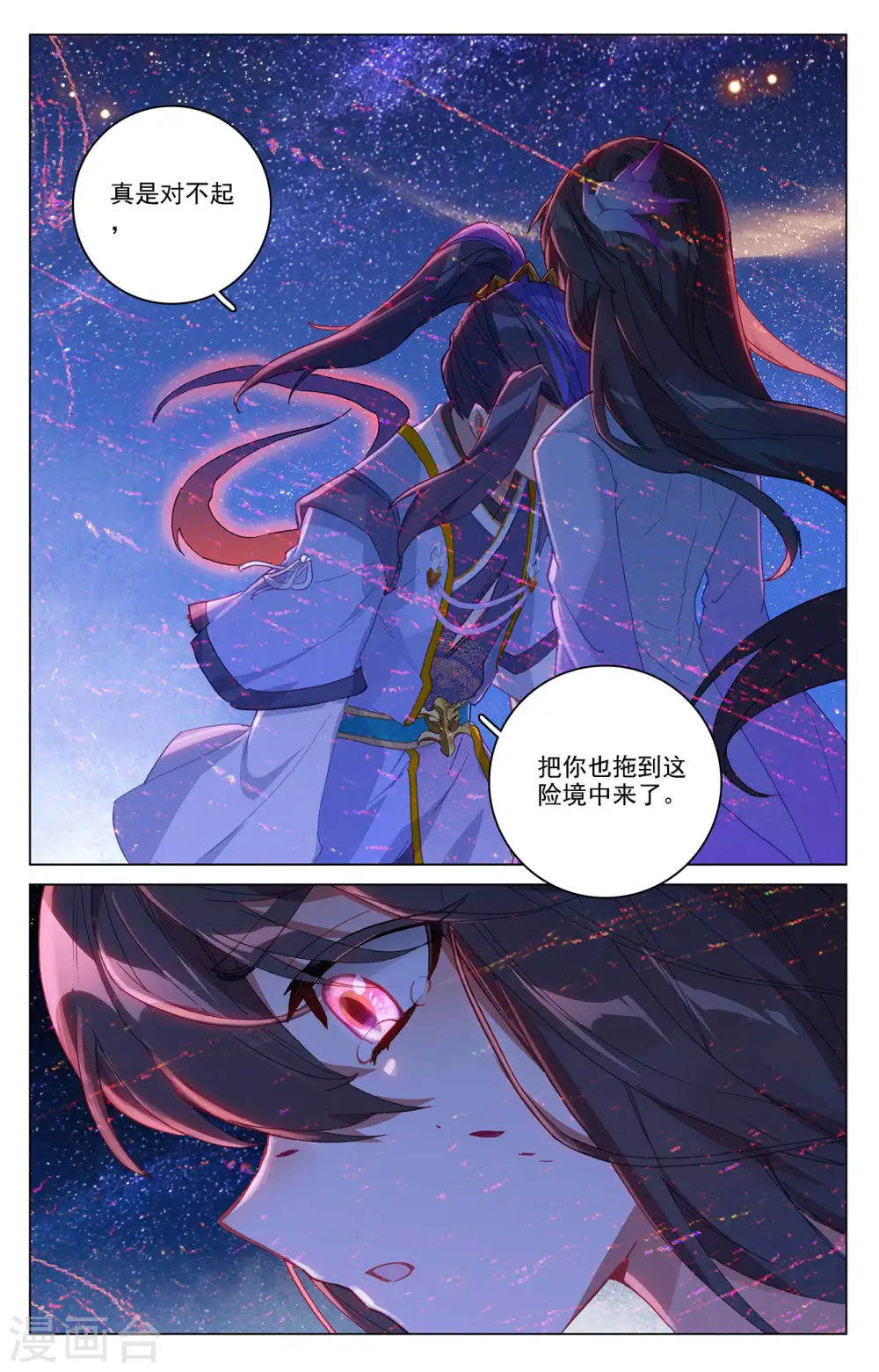 第348话下 天圣殿主3