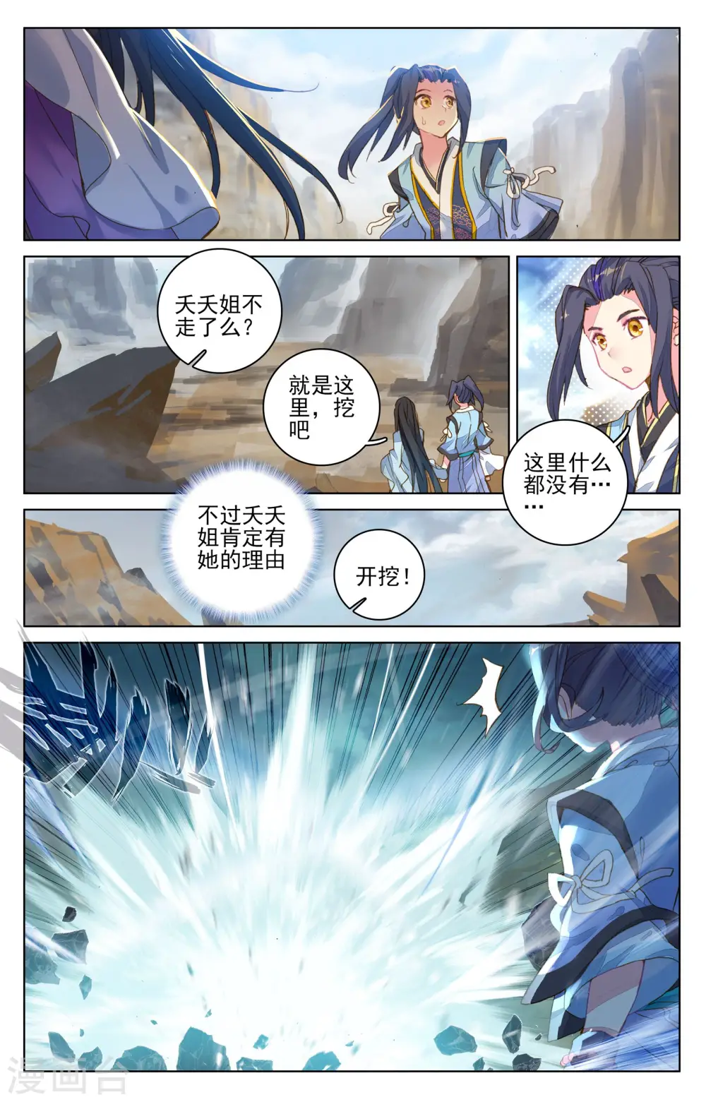 第64话下 降服5