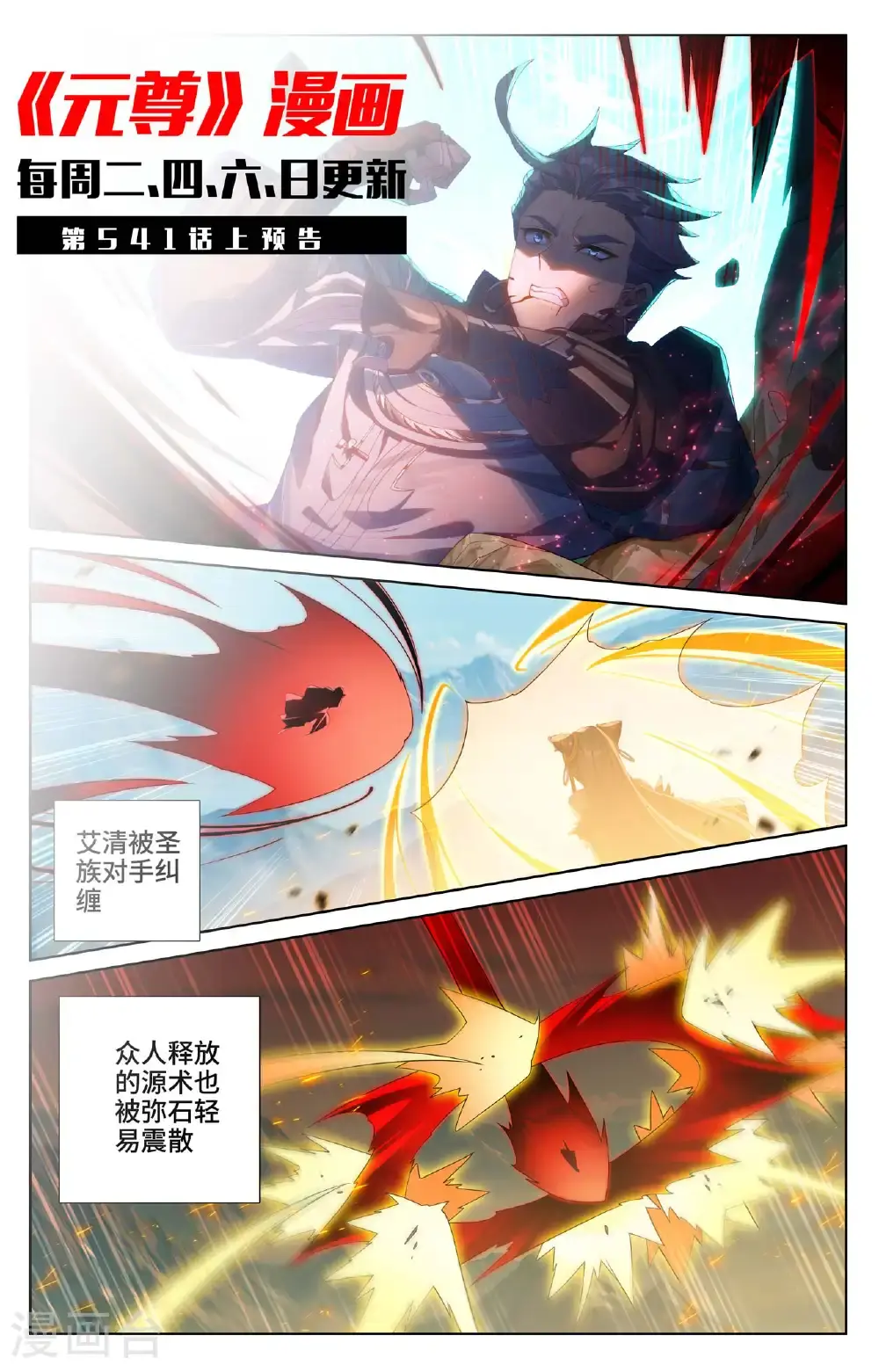 第540话下 青龙遭殃10