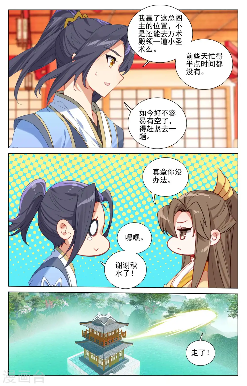 第424话下 大棒甜枣7