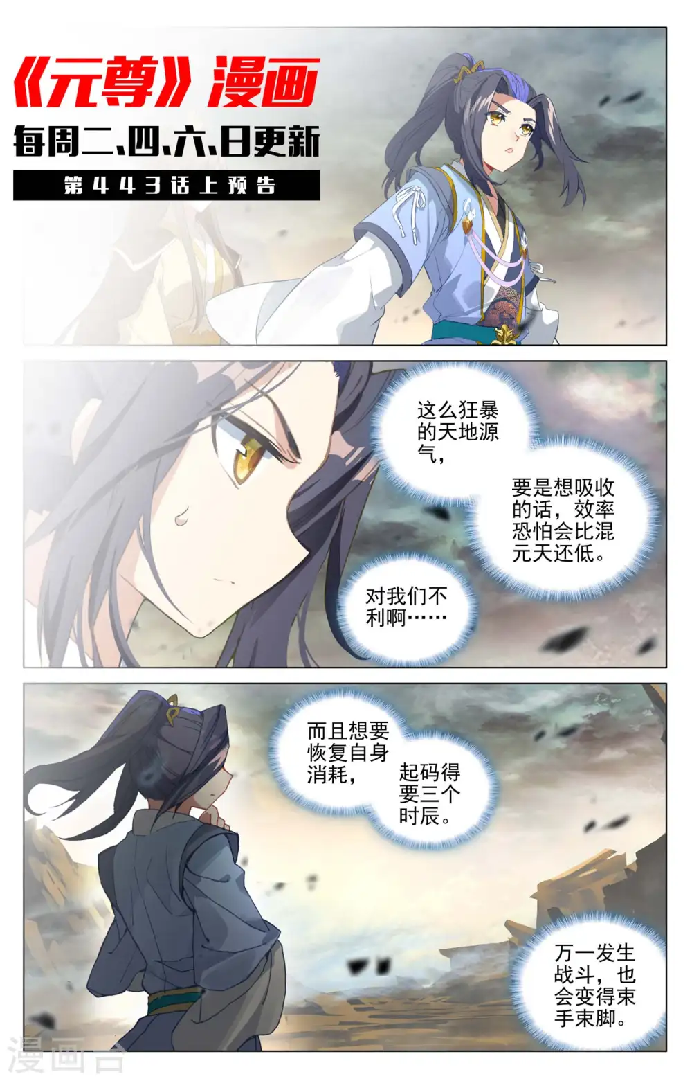 第442话下 九域过关10