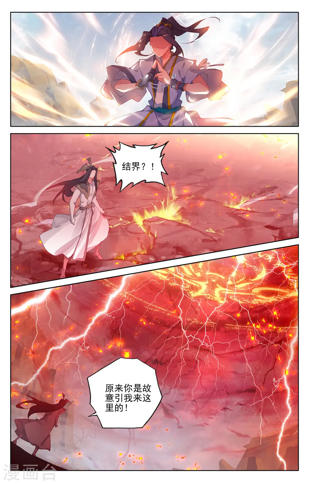 第230话上 手段频出8