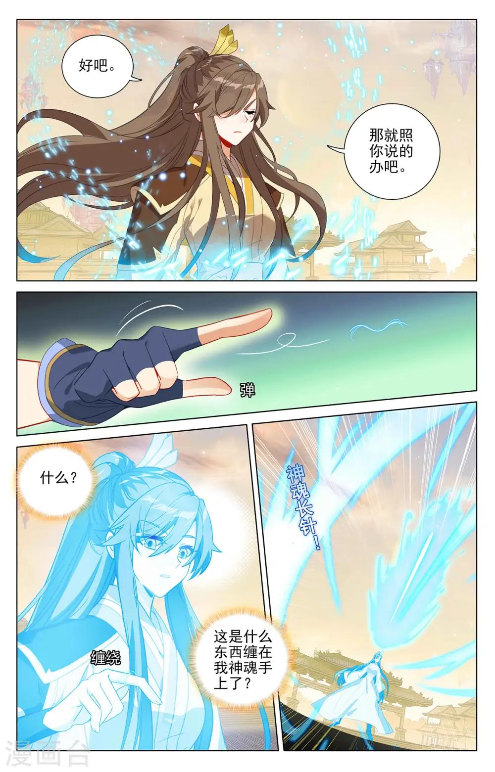 第402话上 又一底牌5