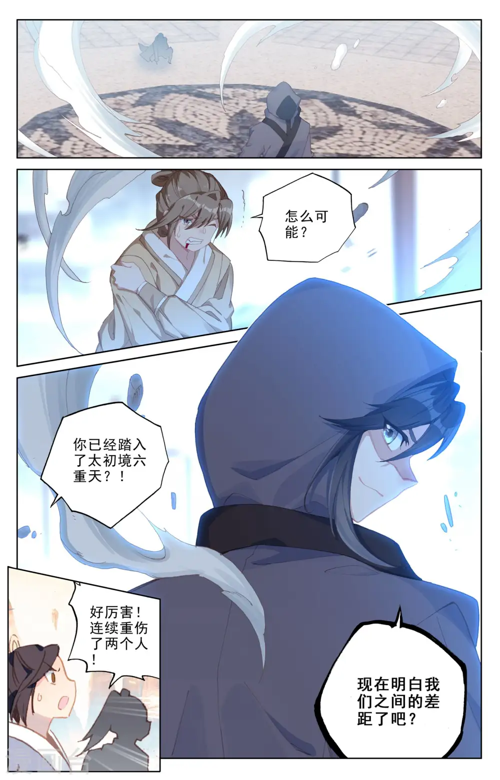 第189话下 洞试开始7