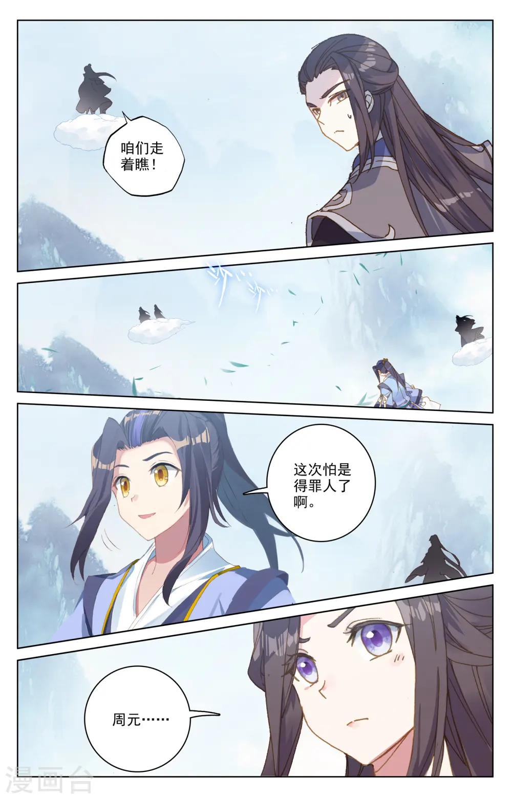 第182话下 得手8