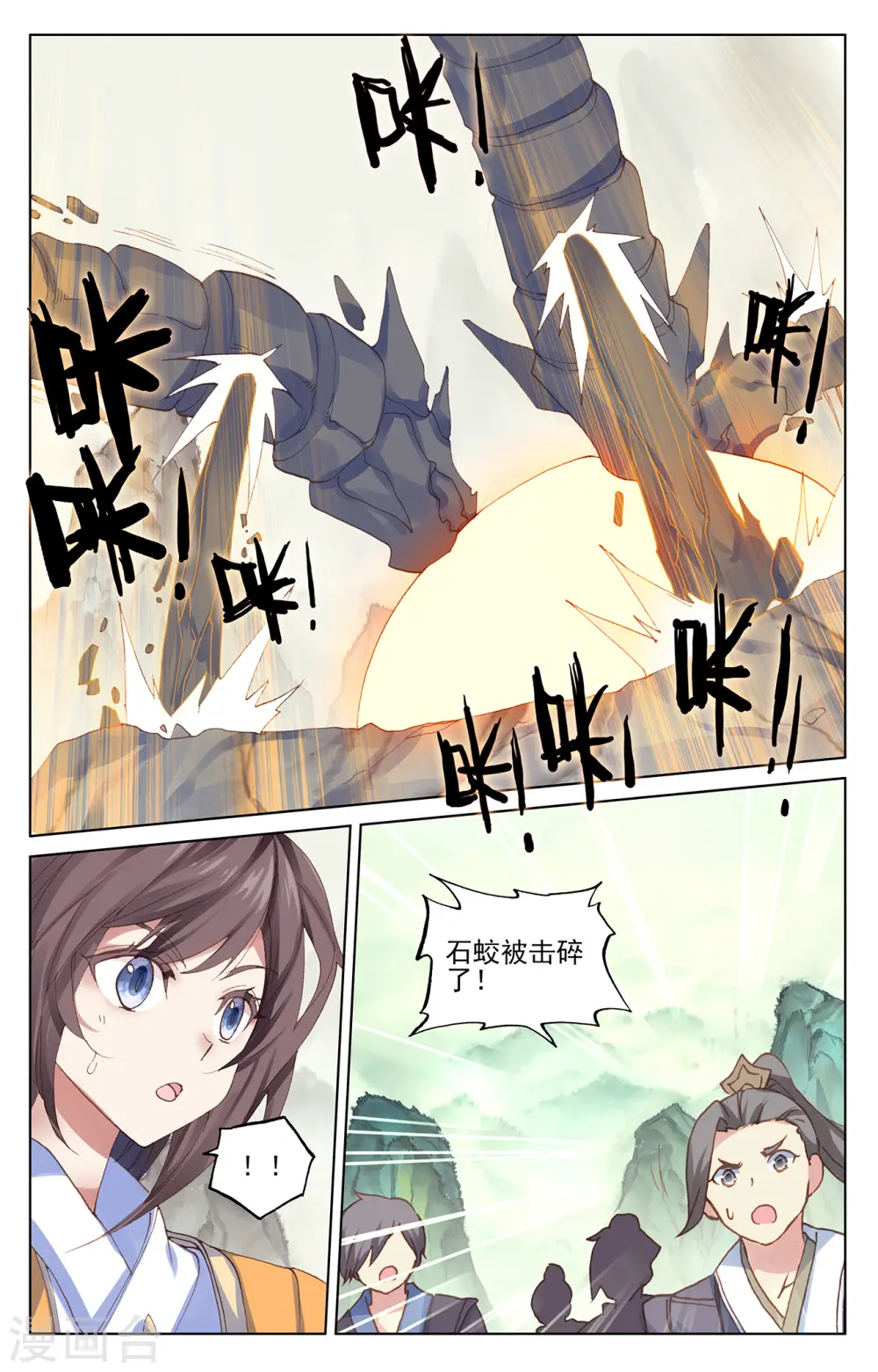 第202话上 神魂压制6