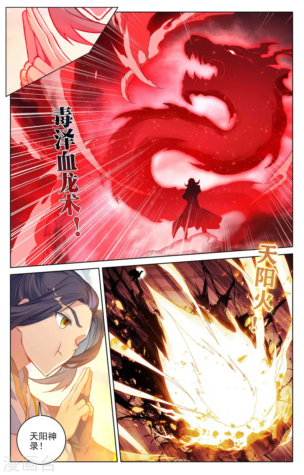第292话上 恶战6
