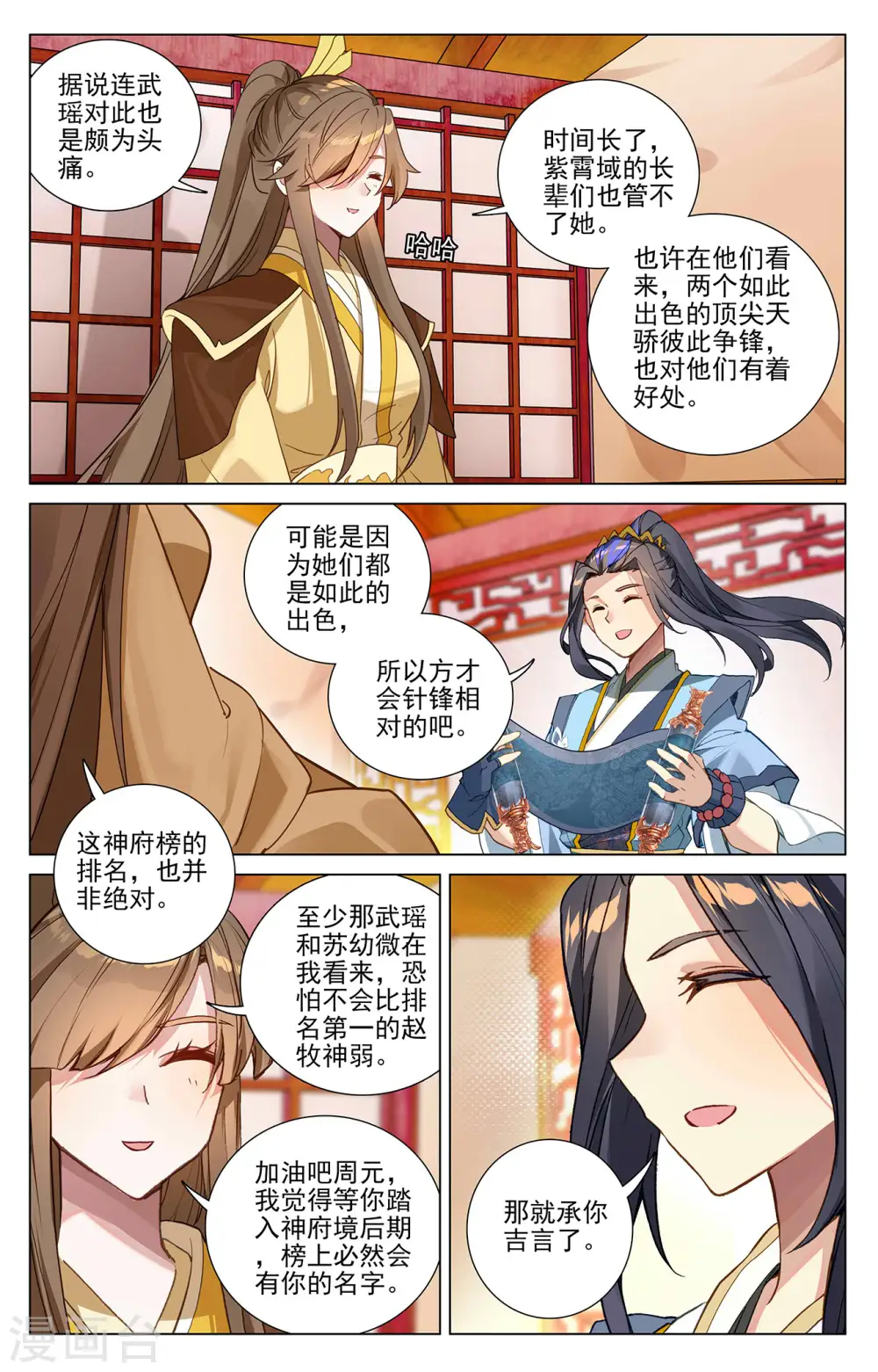 第368话上 邱家家主3