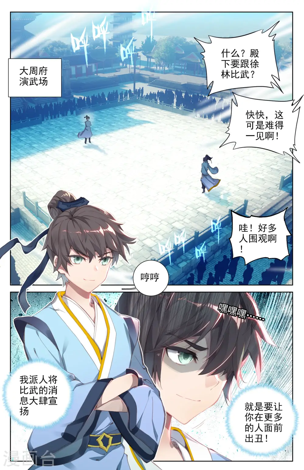 第5话上 初露峥嵘1