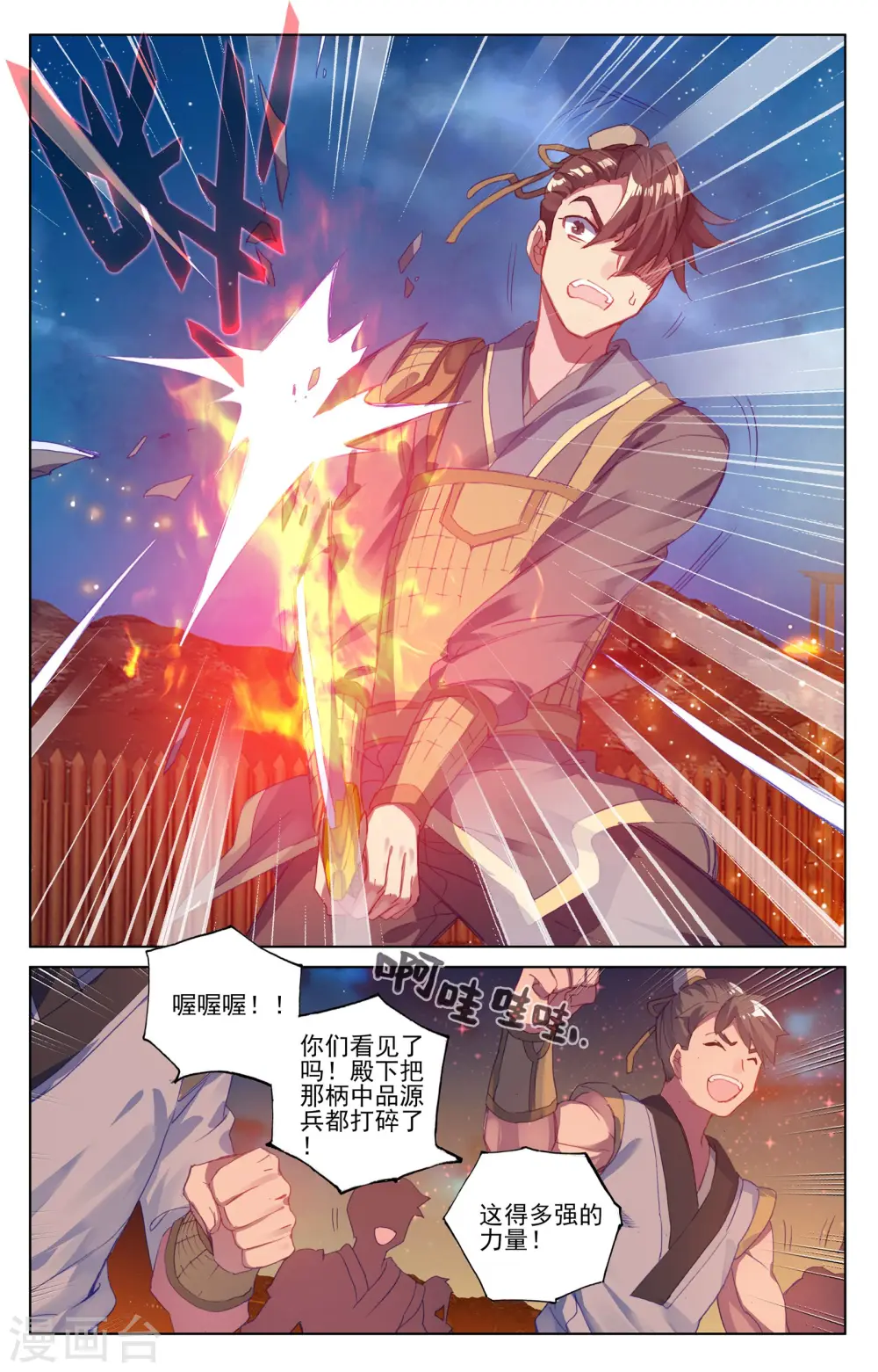 第50话下 一招立威2