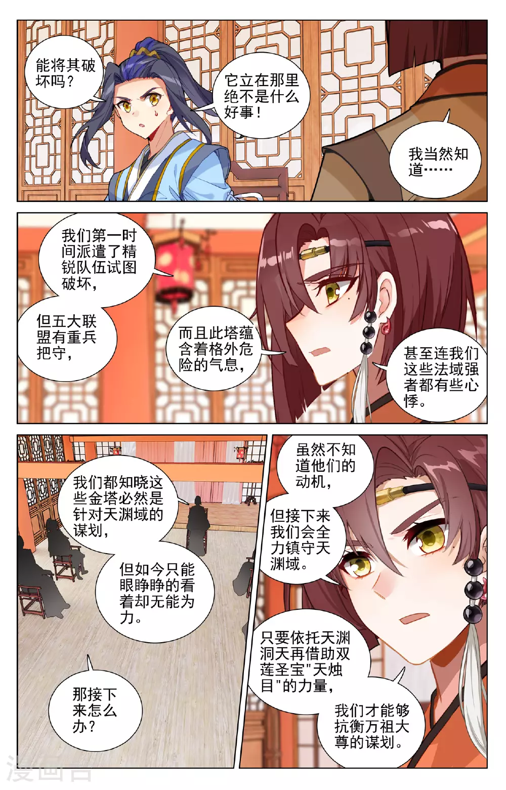 第504话上 九座金塔6