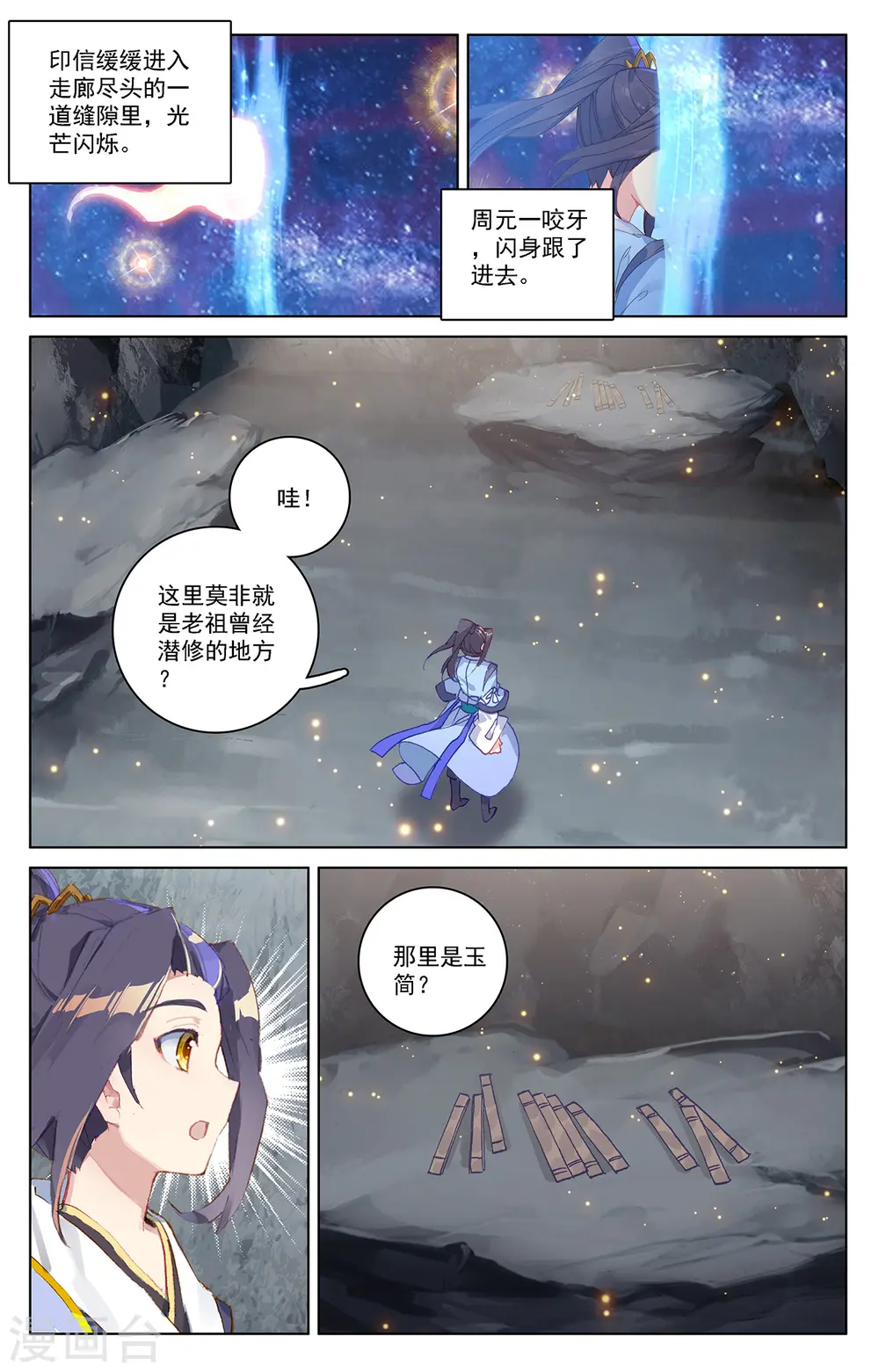 第214话下 选宝3