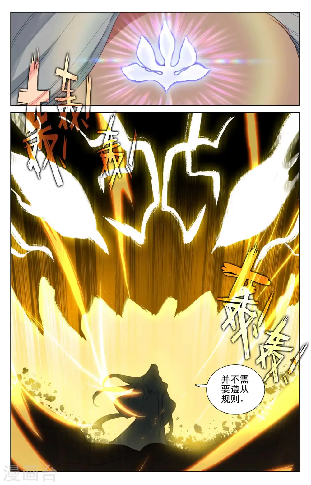 第468话上 饕之气运7