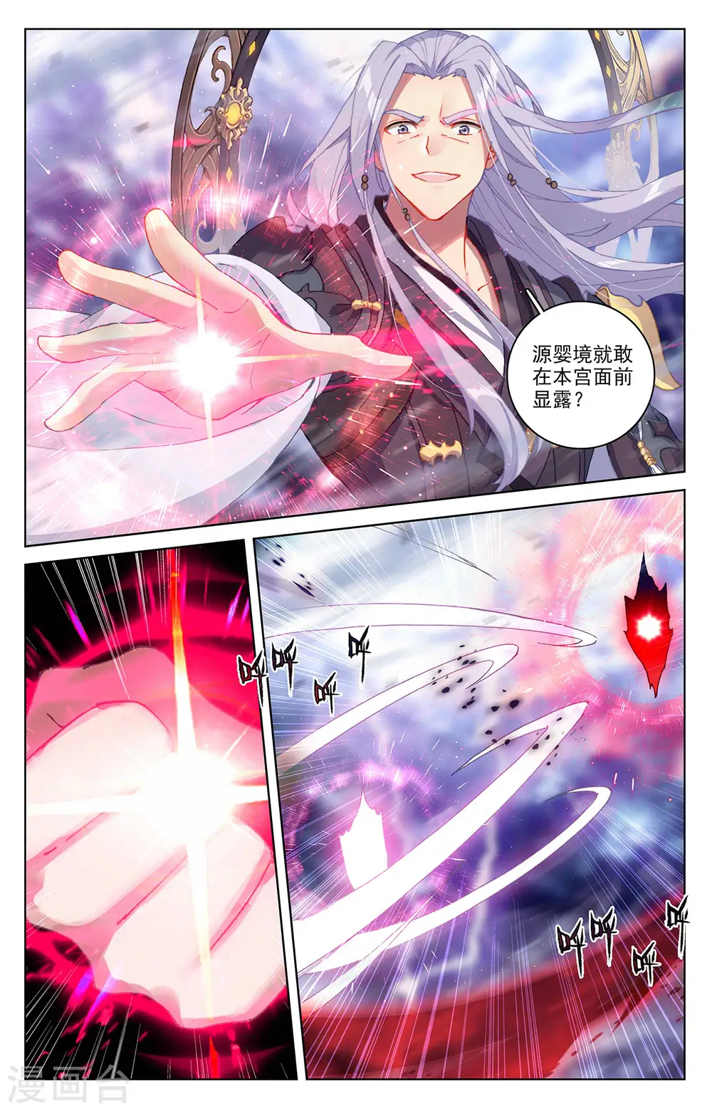 第344话上 又起涟漪5