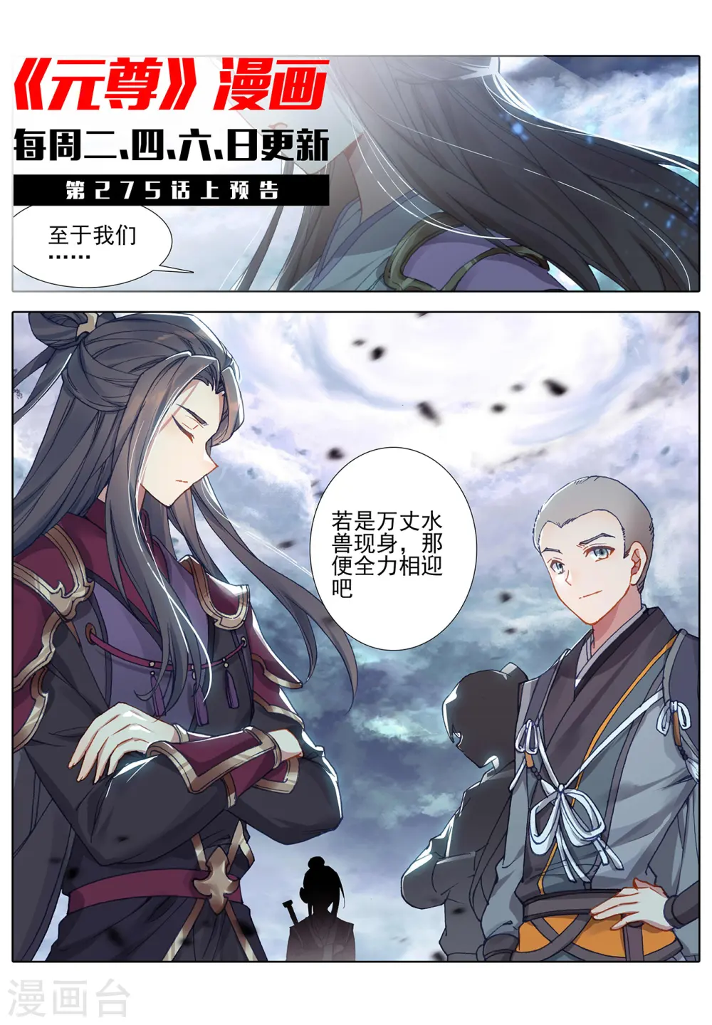第274话下 七峰联手10
