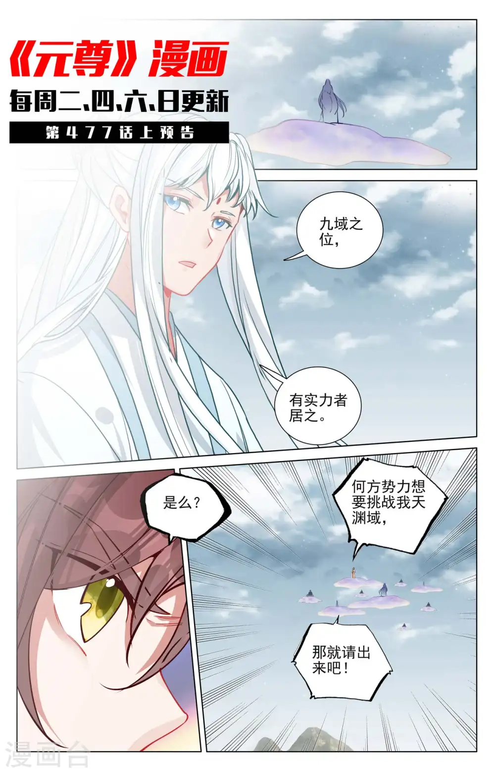 第476话下 收获满满10