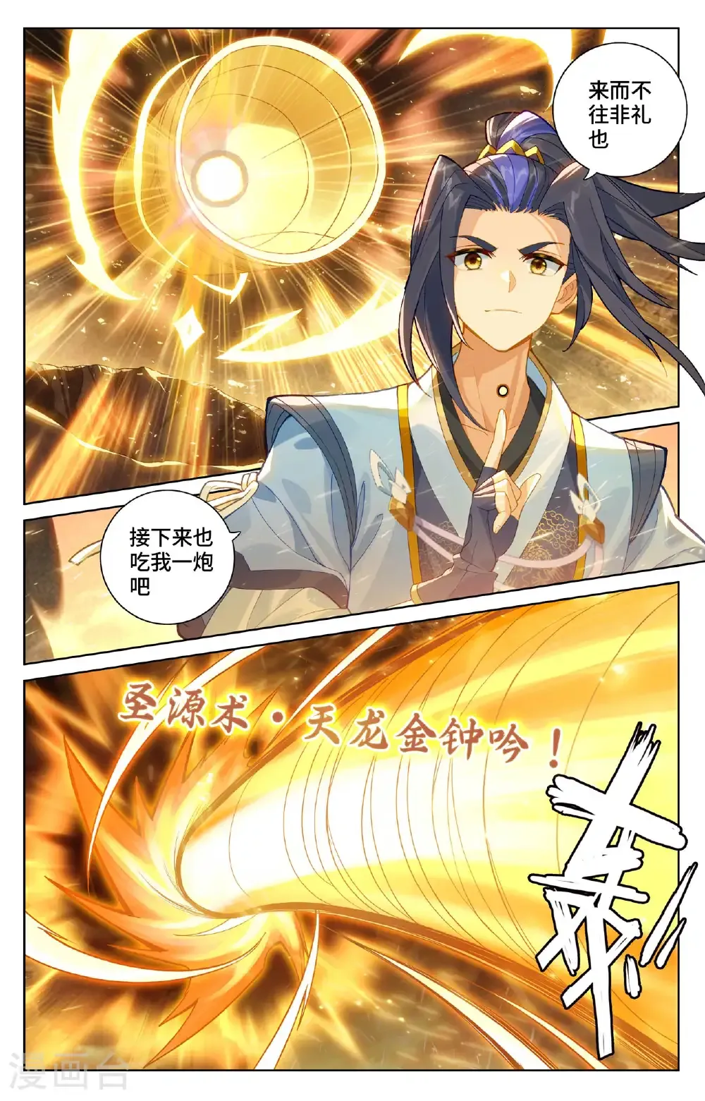 第578话上 一战败龙6