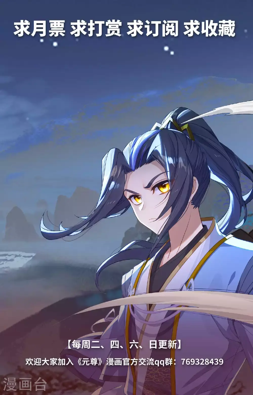 第537话上 小爷吞吞9