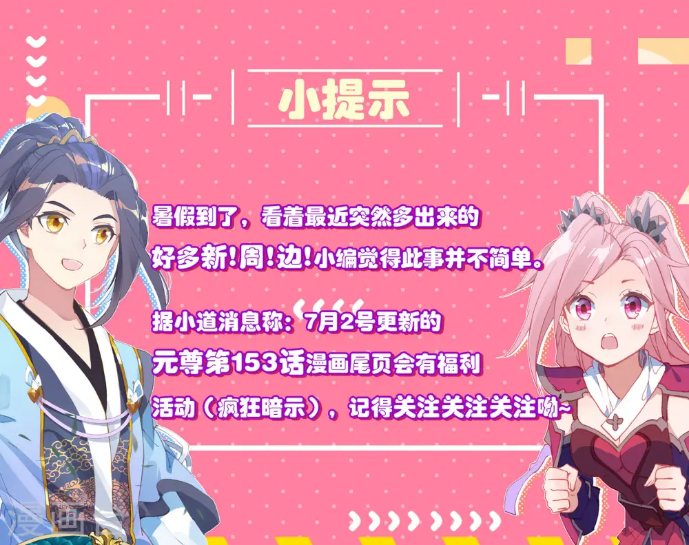 第151话上 宗门隐秘10