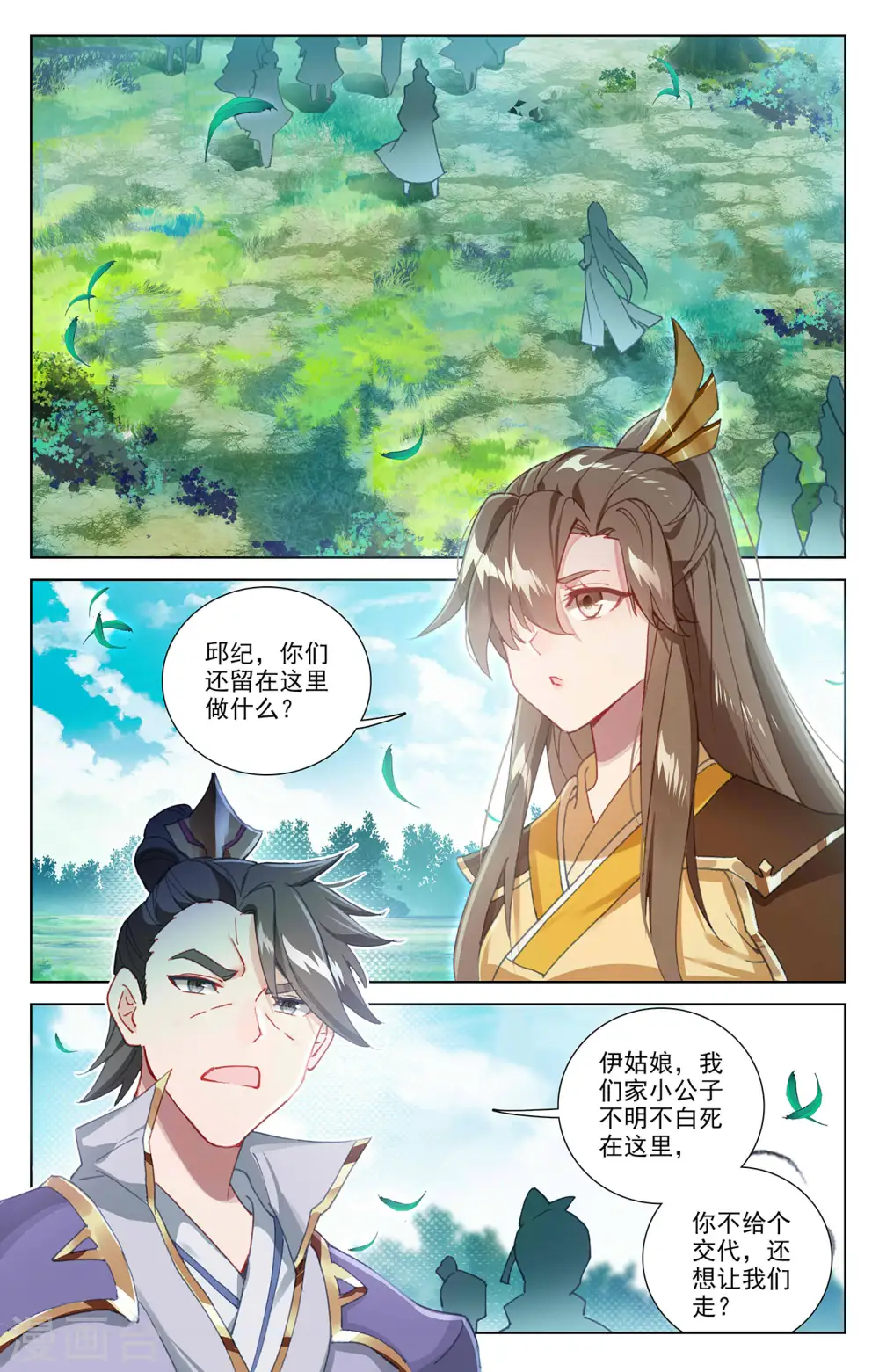 第363话下 伊家姐妹2