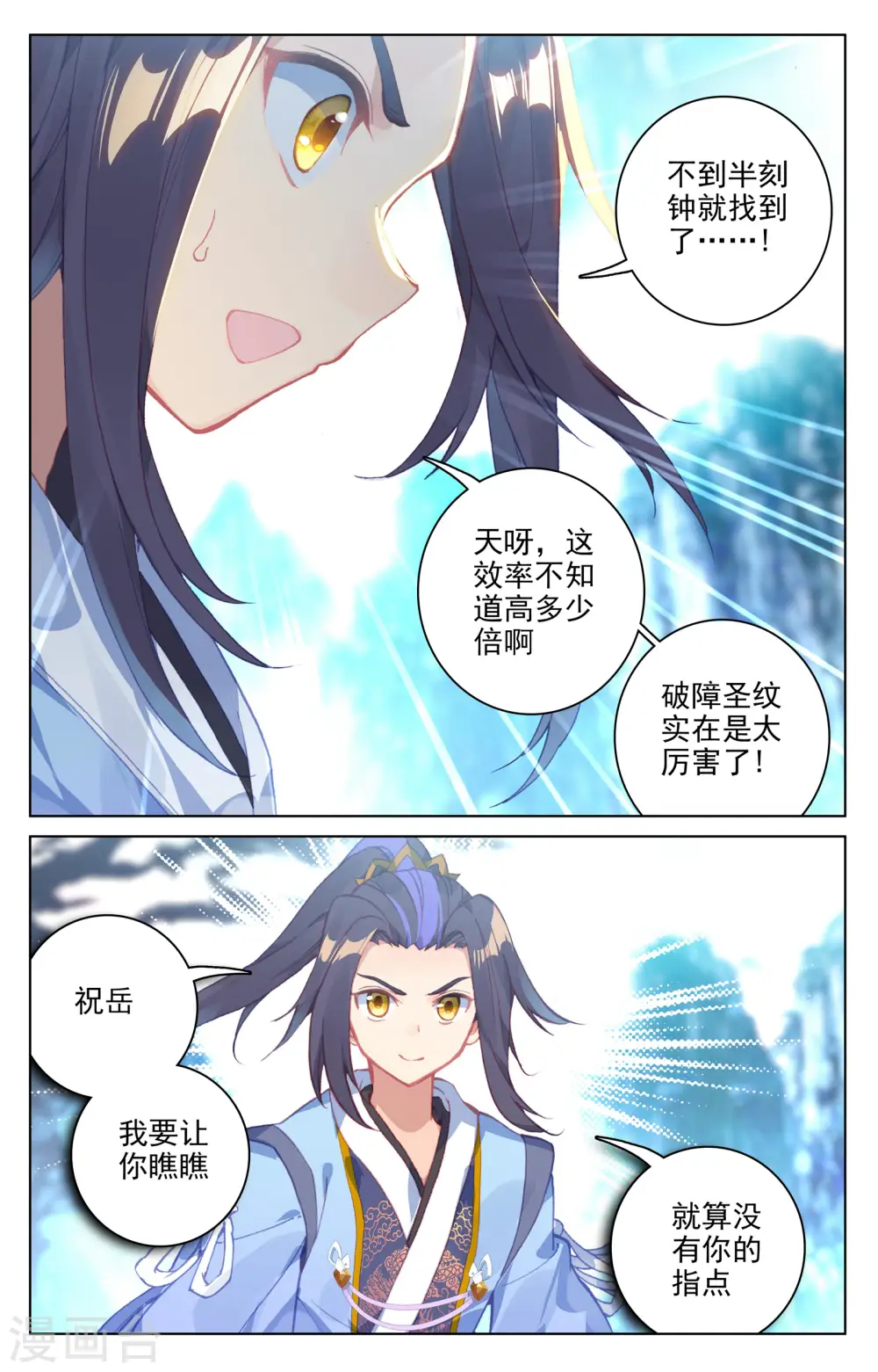 第134话上 窍穴8