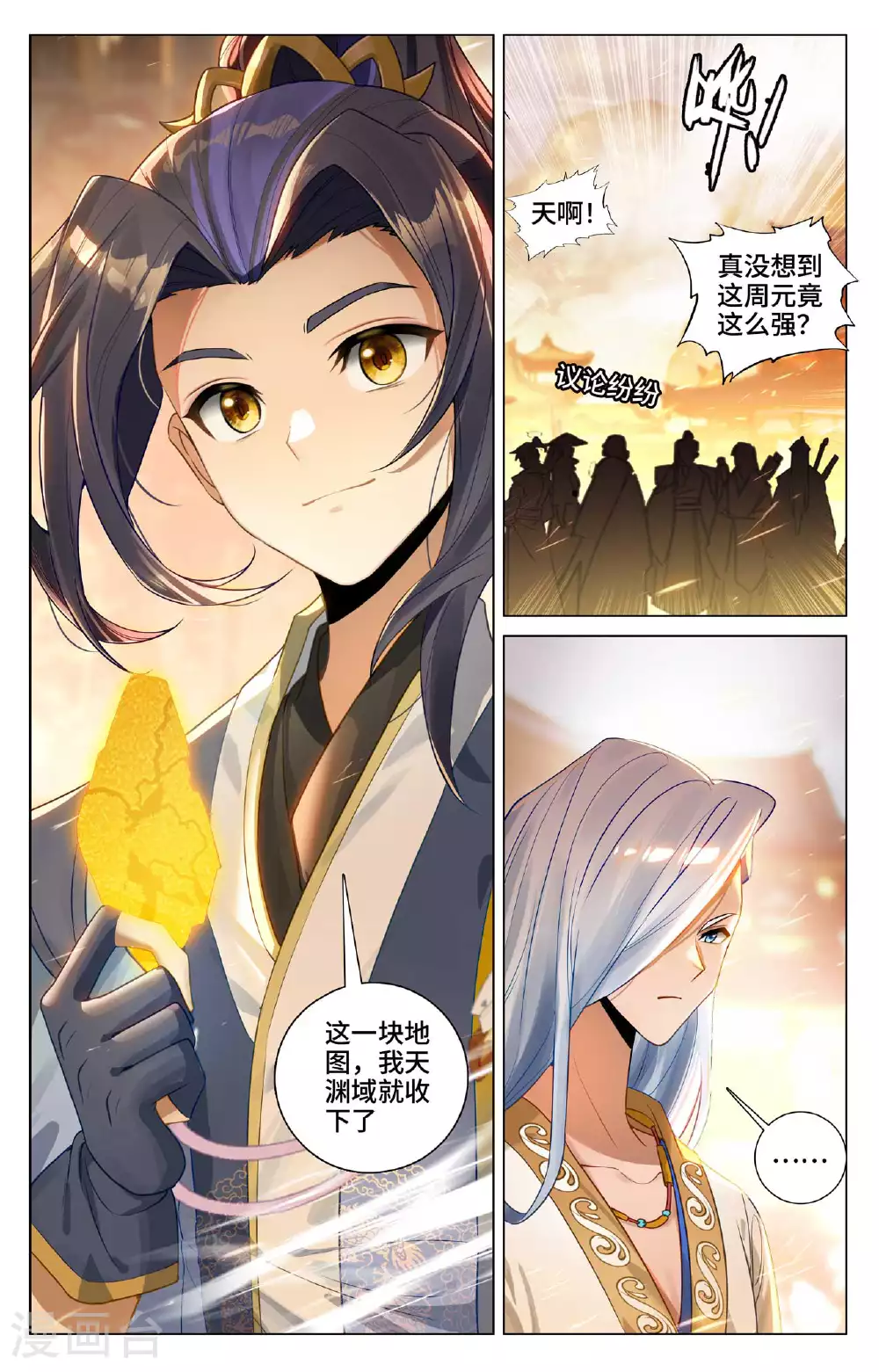 第520话下 一拳杀虎2