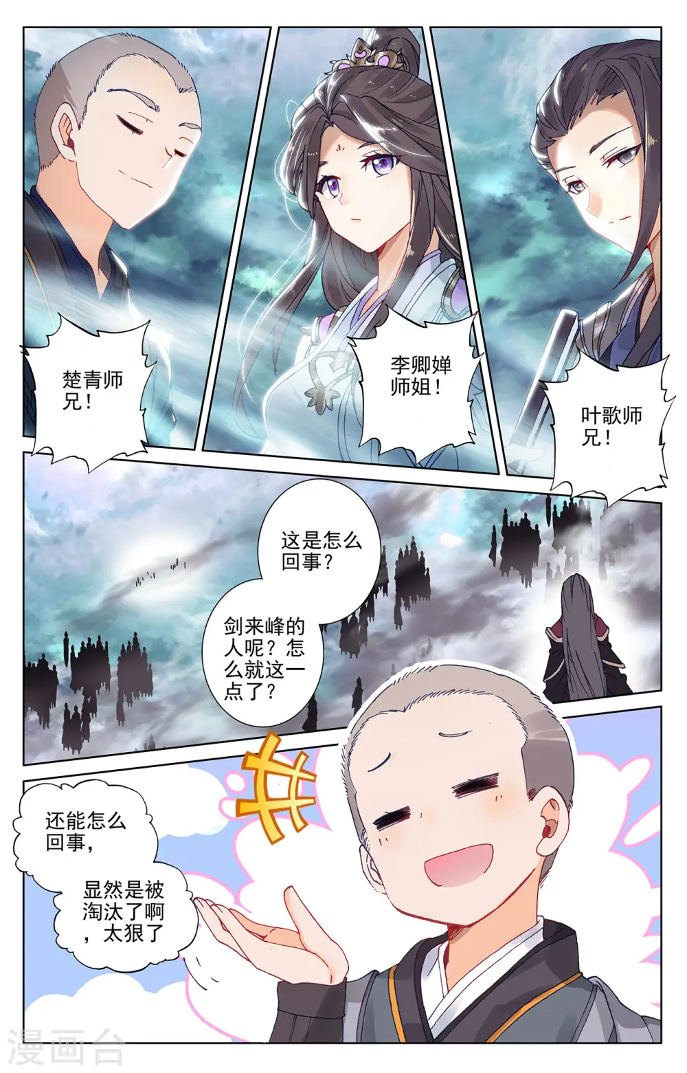 第273话上 万丈水兽8