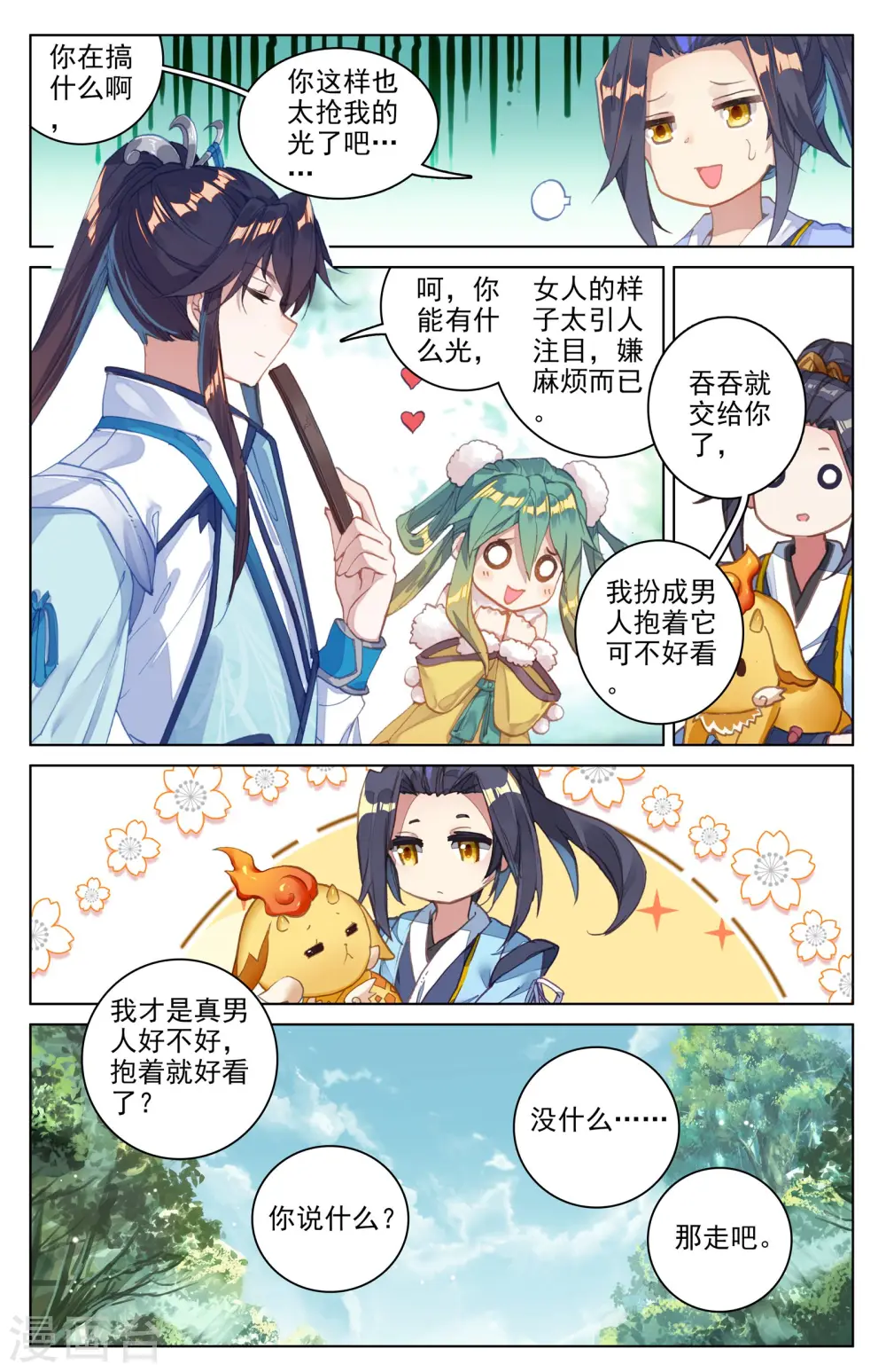 第85话下 圣迹城1