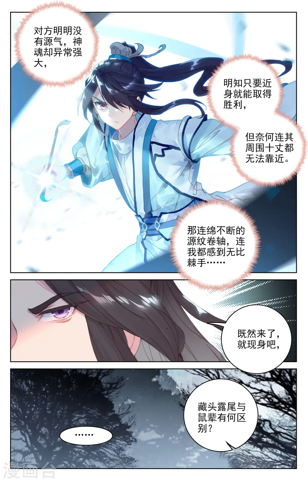 第99话上 收获8