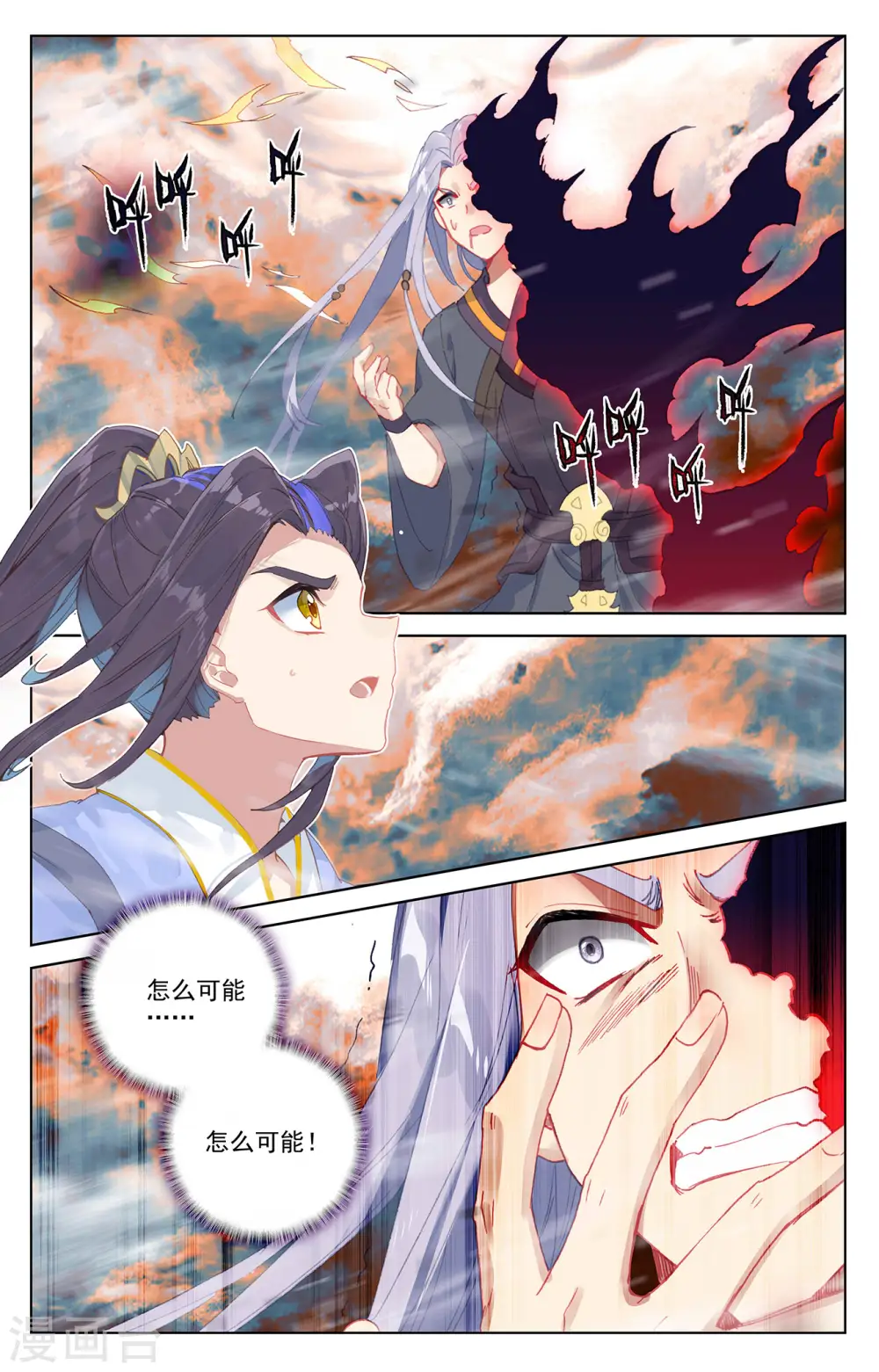 第359话上 夭夭冰封2