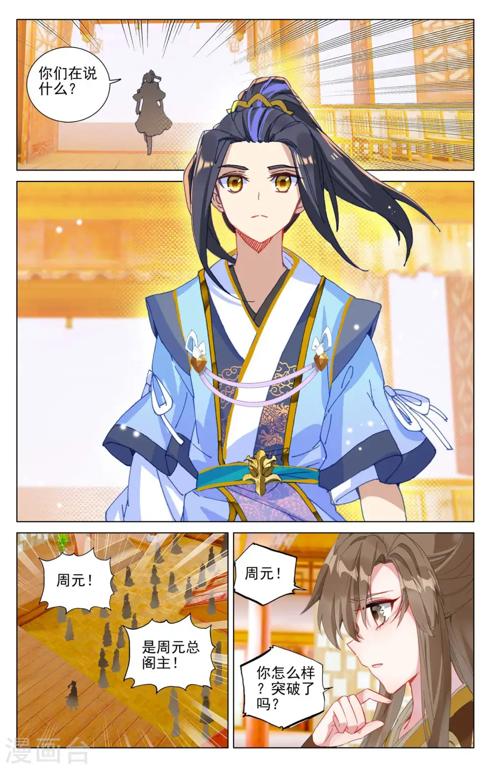 第481话上 猎杀榜单3