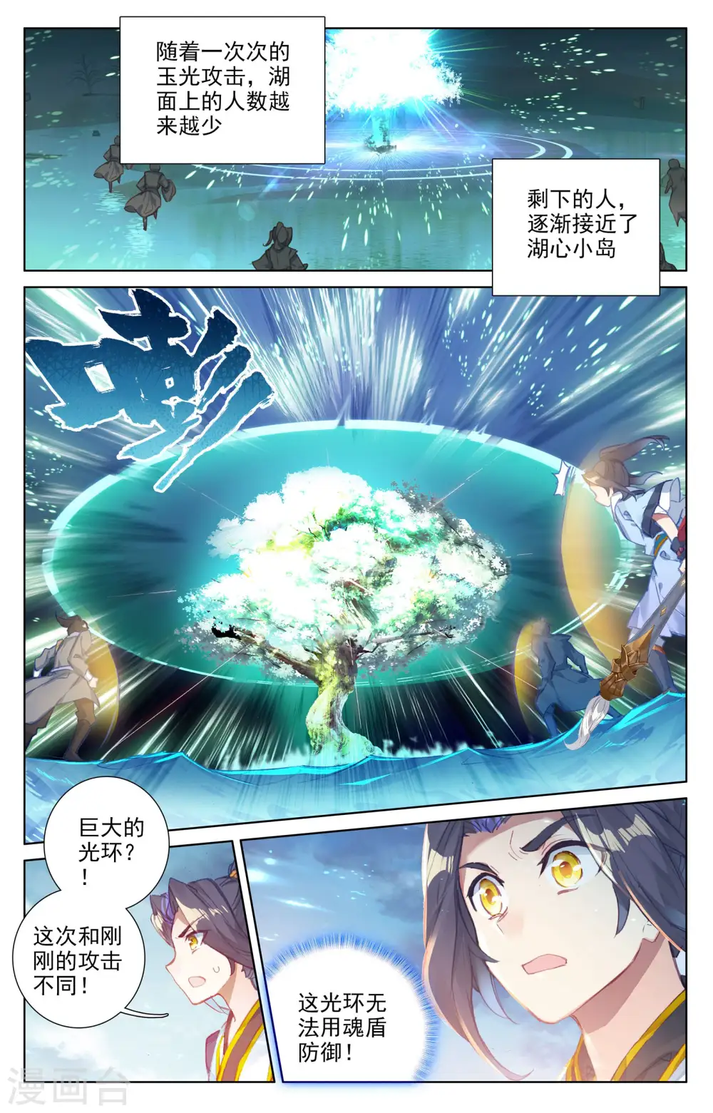 第58话上 登岛之战8