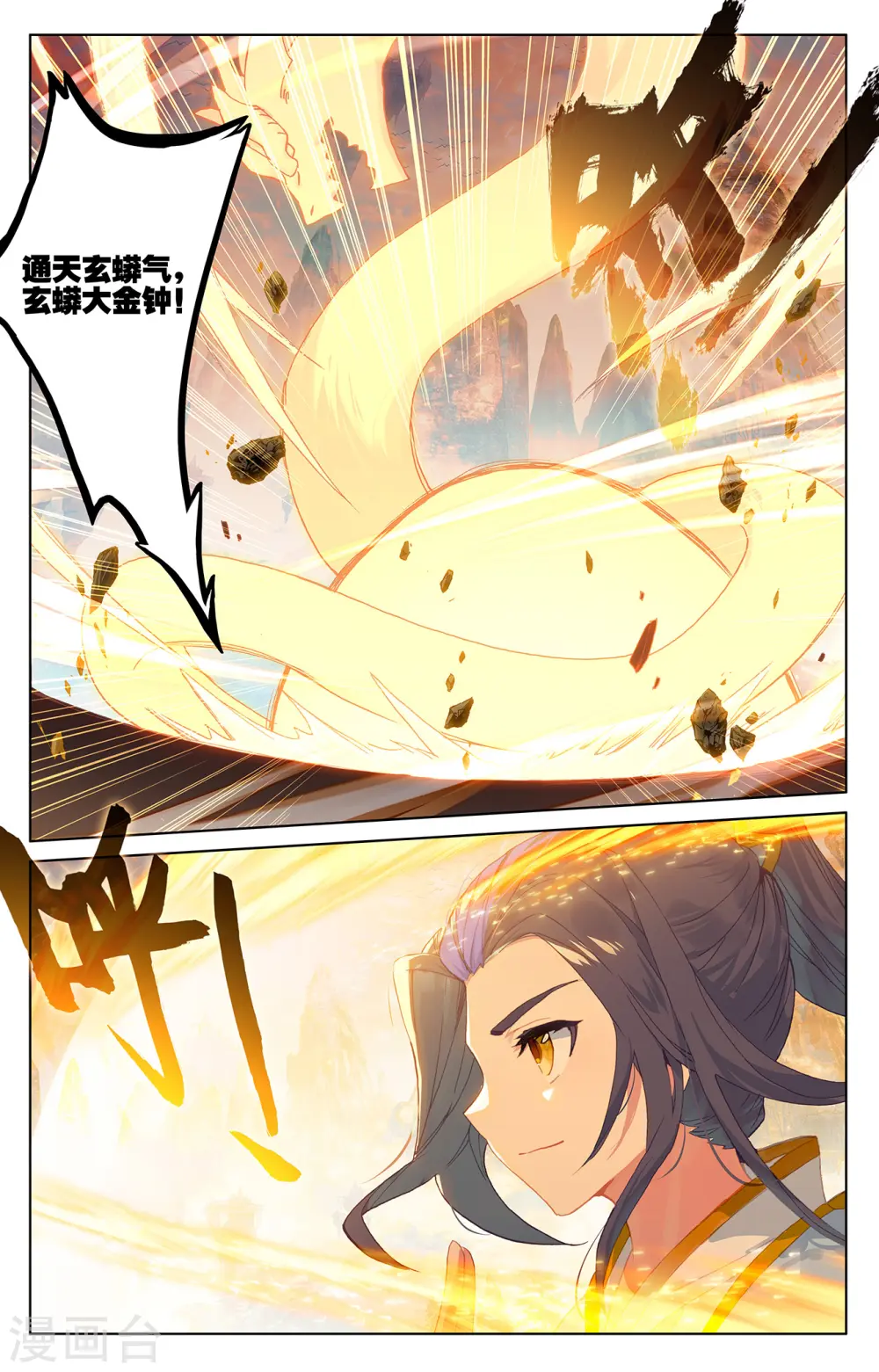 第219话上 大金钟1