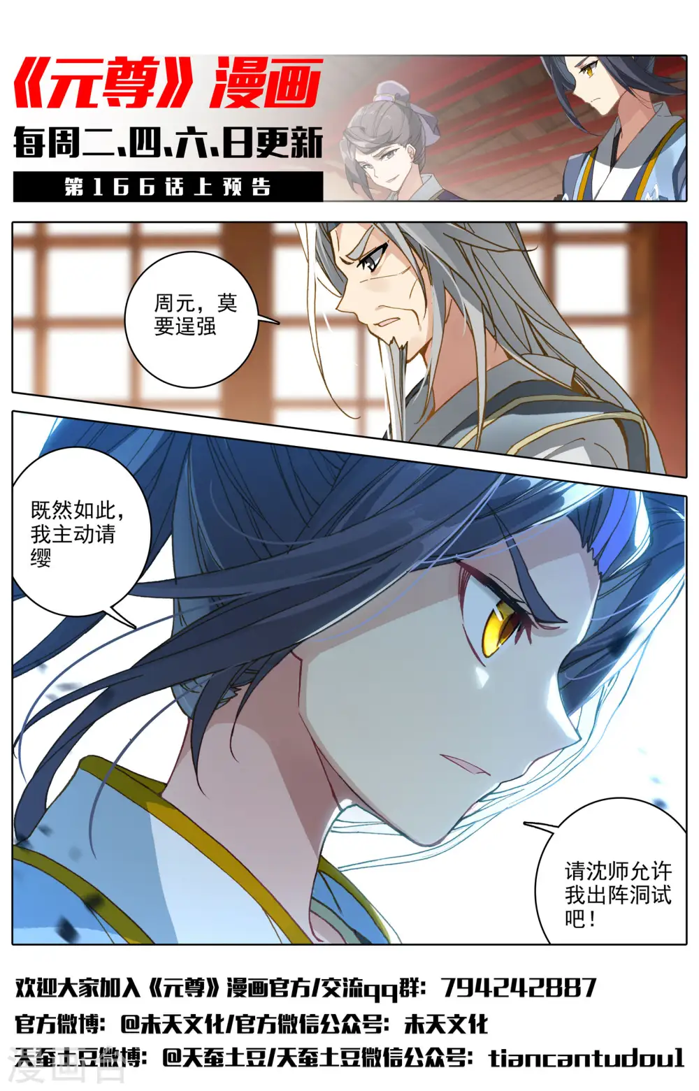 第165话下 金带第三12