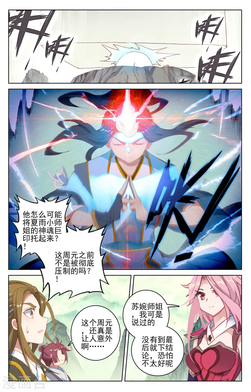 第203话上 破阵1