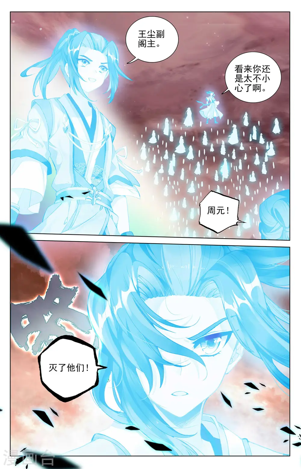 第404话上 剿灭王尘8