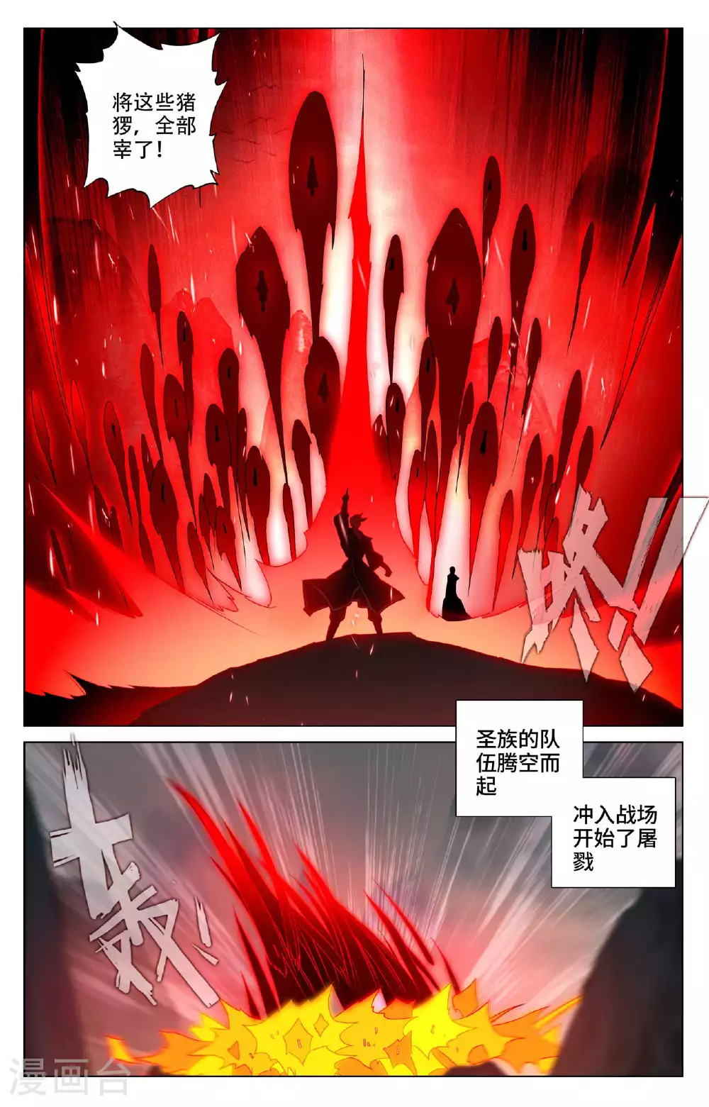 第531话上 逆流而上4