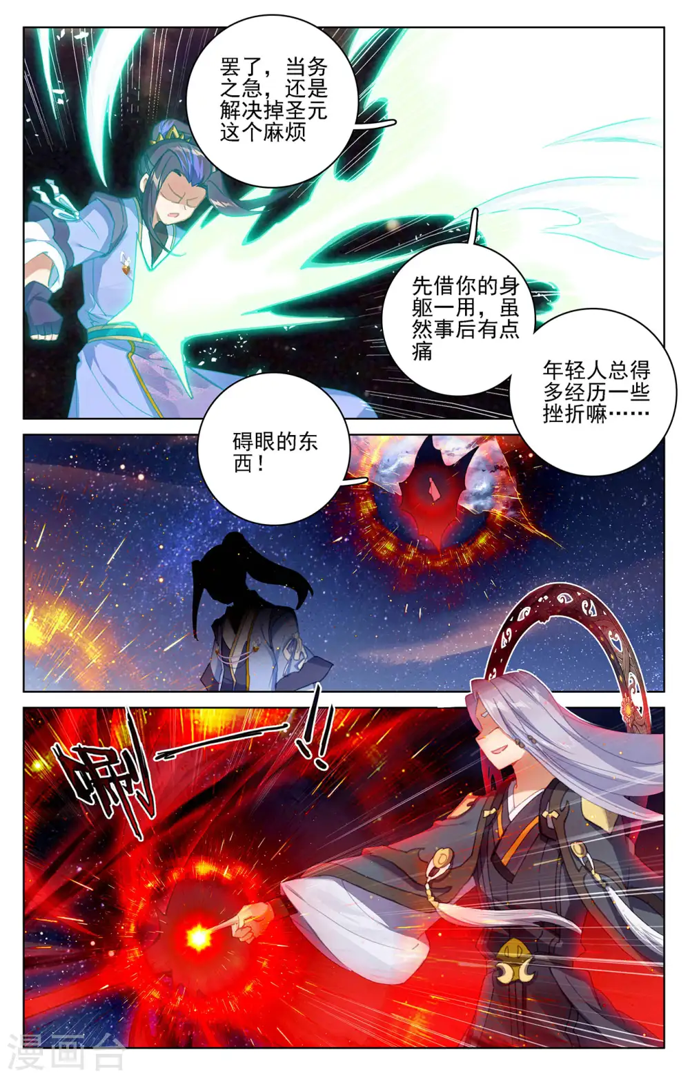 第353话下 再见老祖6