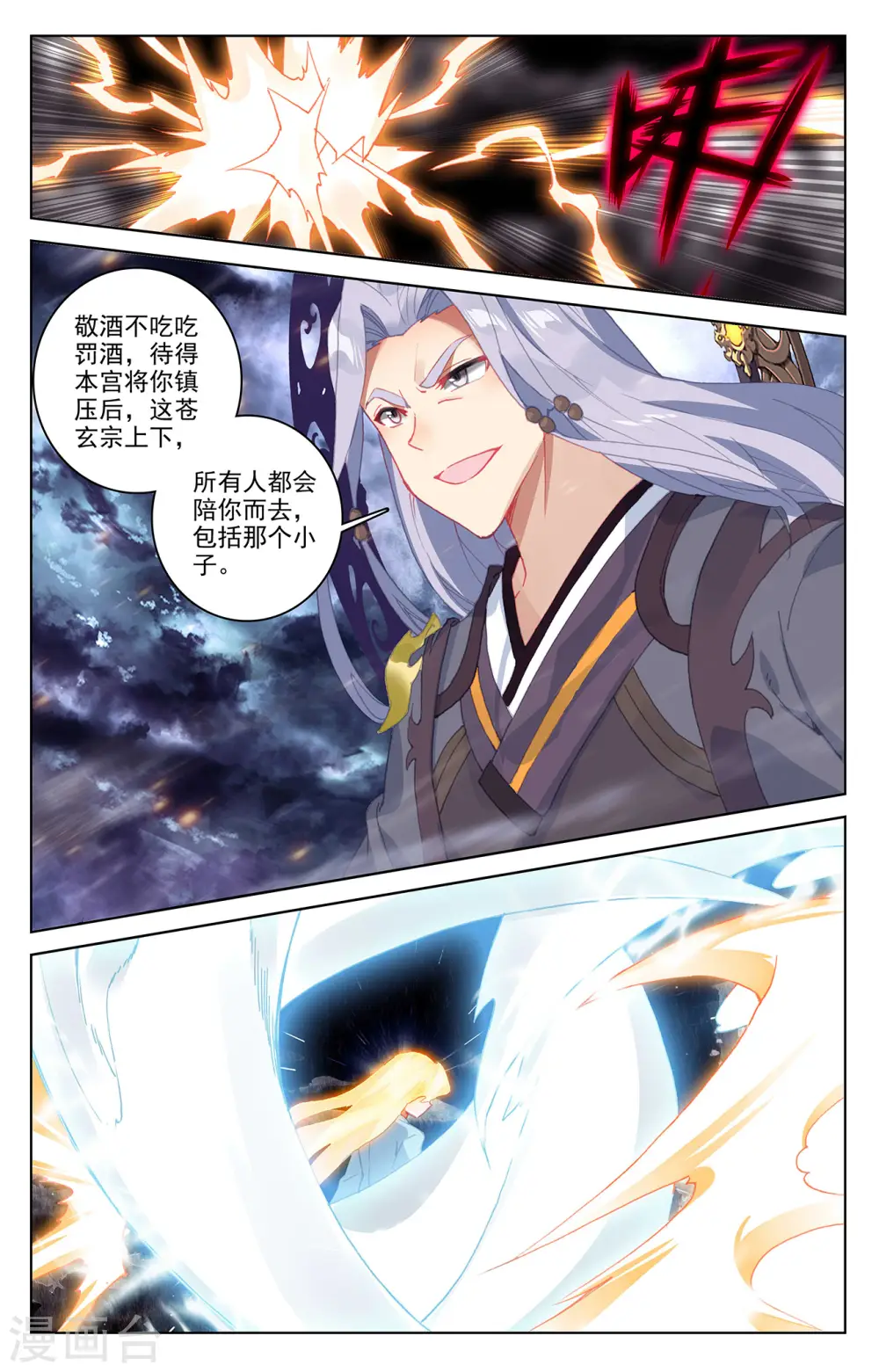 第352话下 圣者之心7