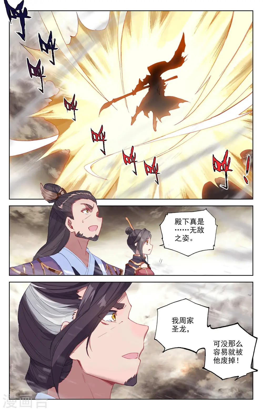 第335话上 阵斩武王1