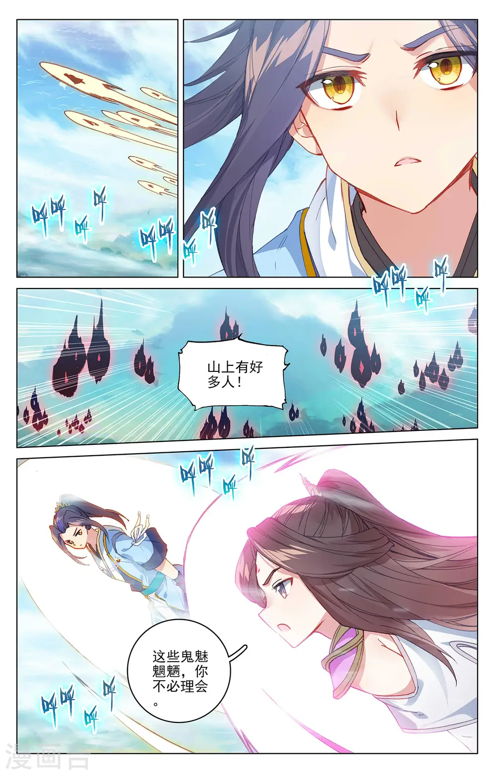 第325话下 玄圣体成6