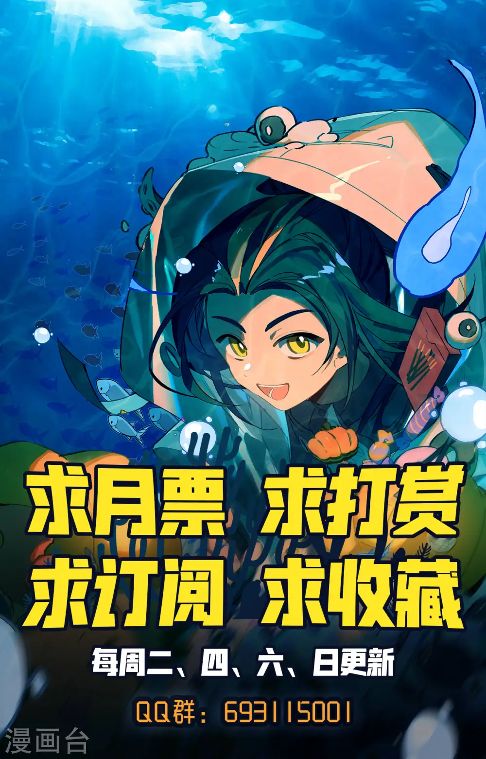 第199话上 武瑶篇29