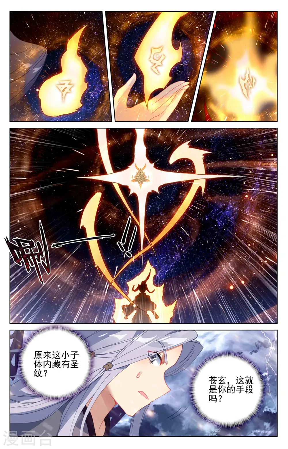 第353话上 再见老祖6
