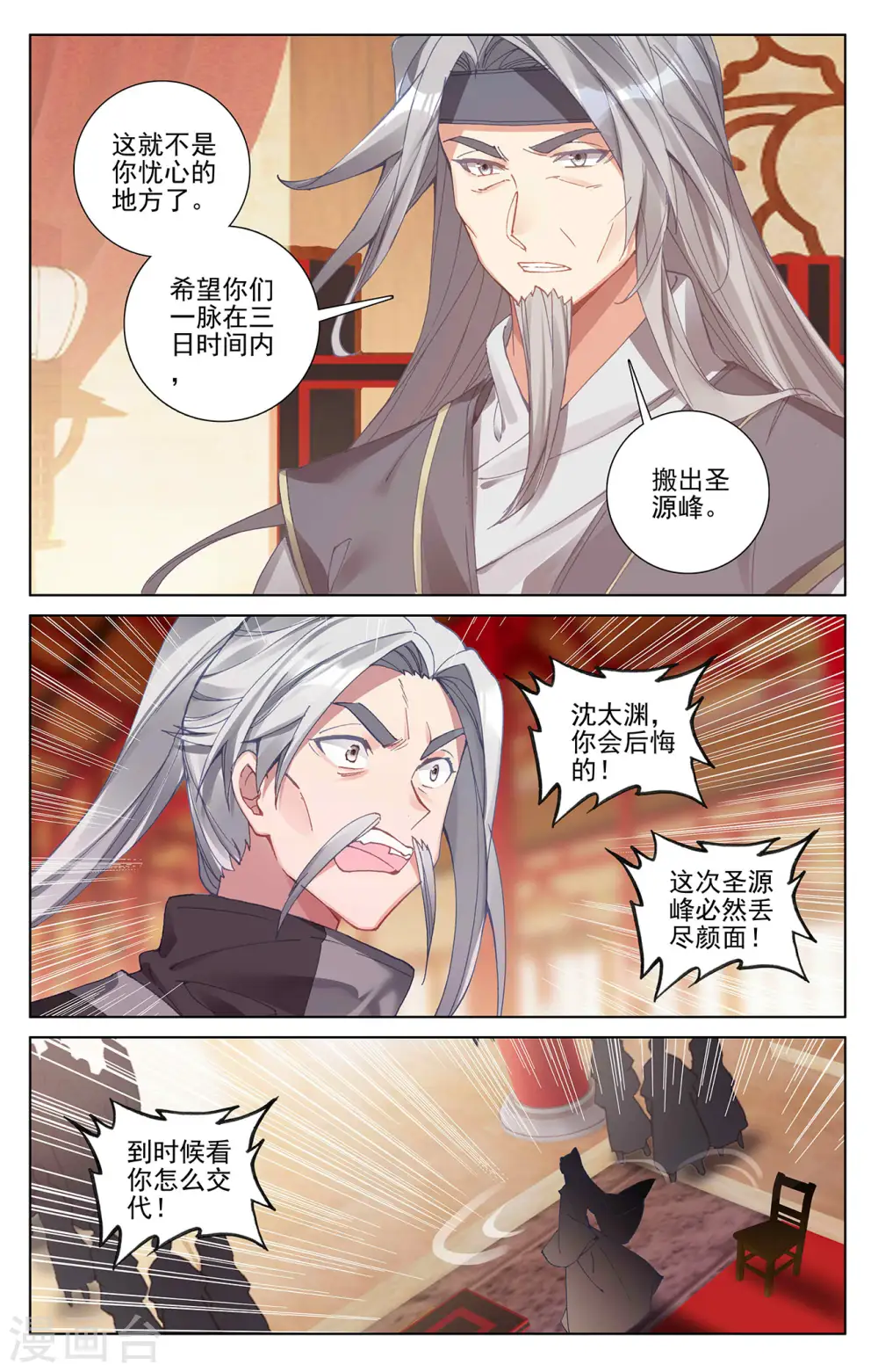 第260话上 条件7