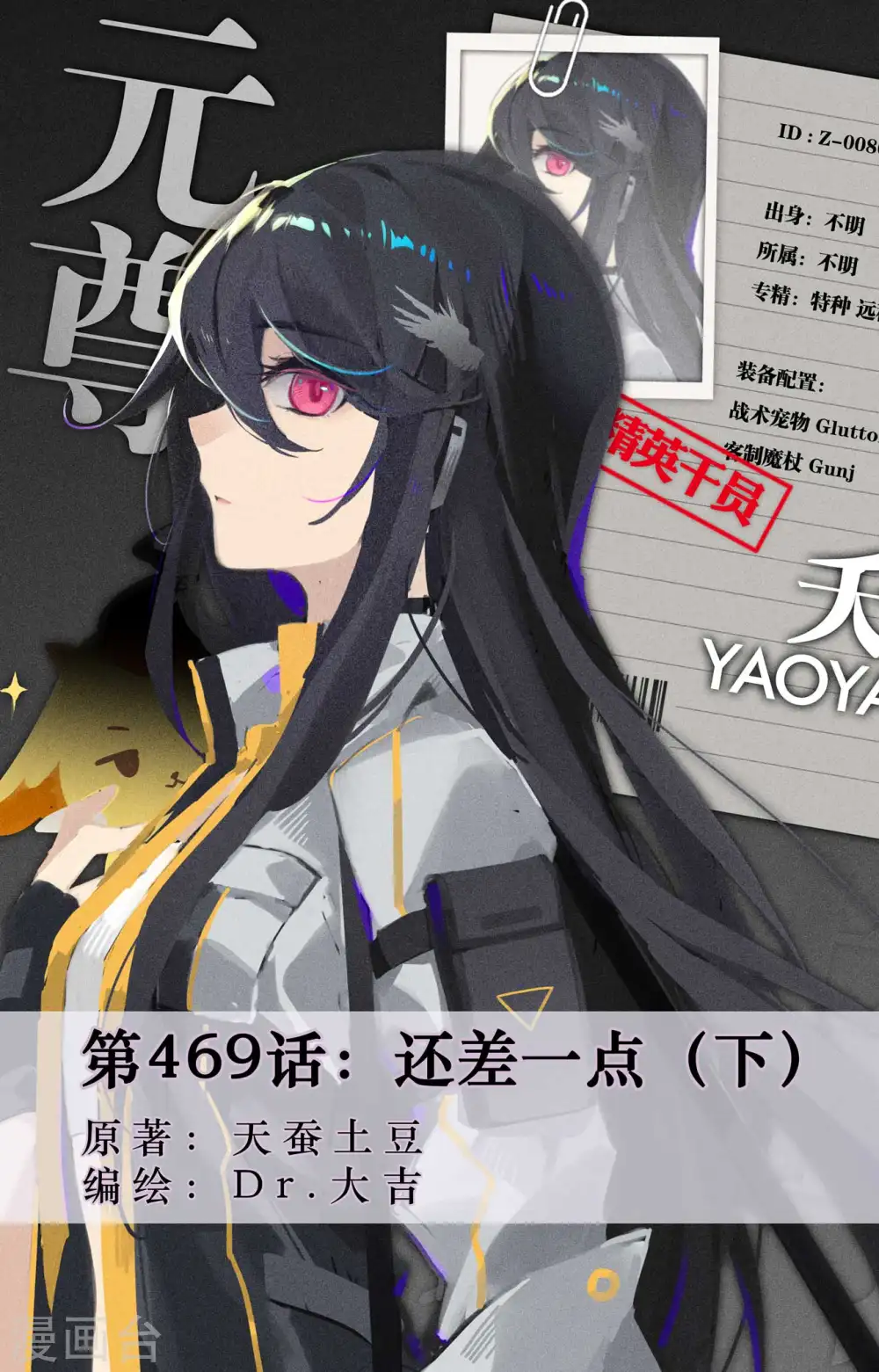 第469话下 还差一点0