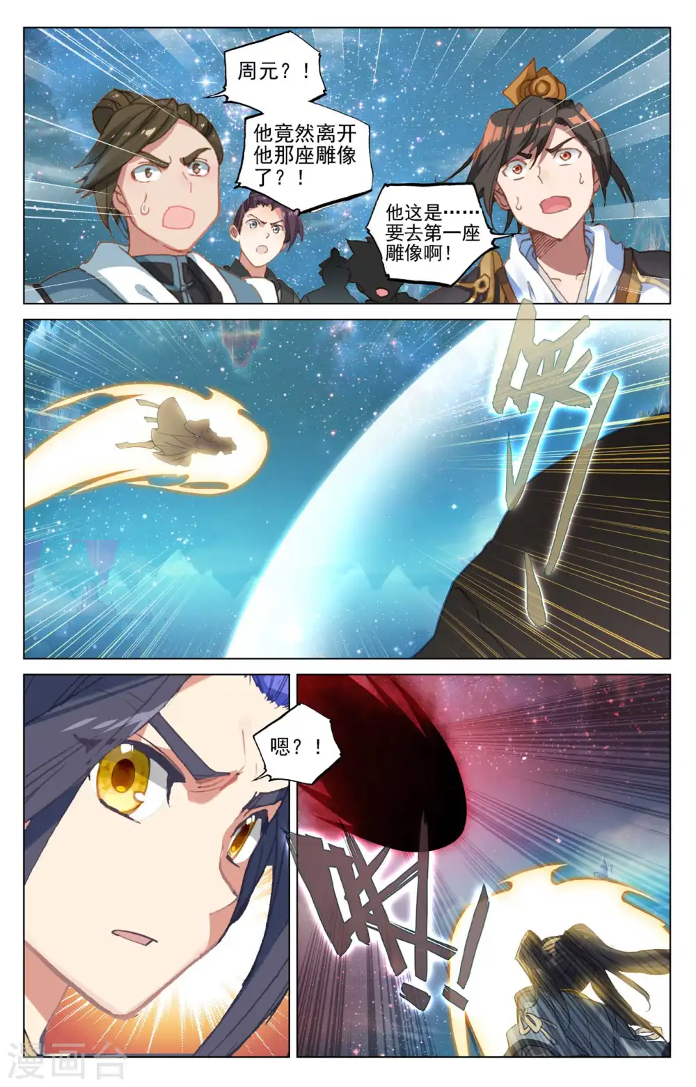 第468话下 饕之气运7