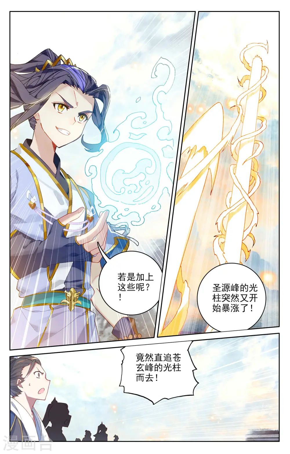 第279话上 九龙洗礼5