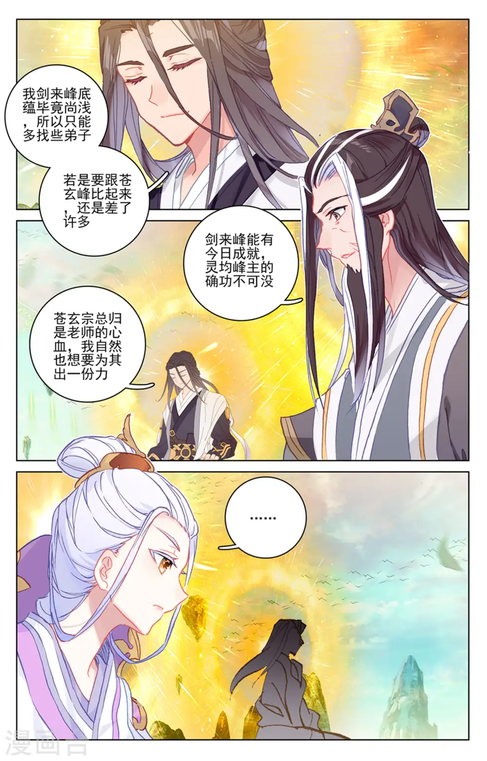 第154话下 大典开始3