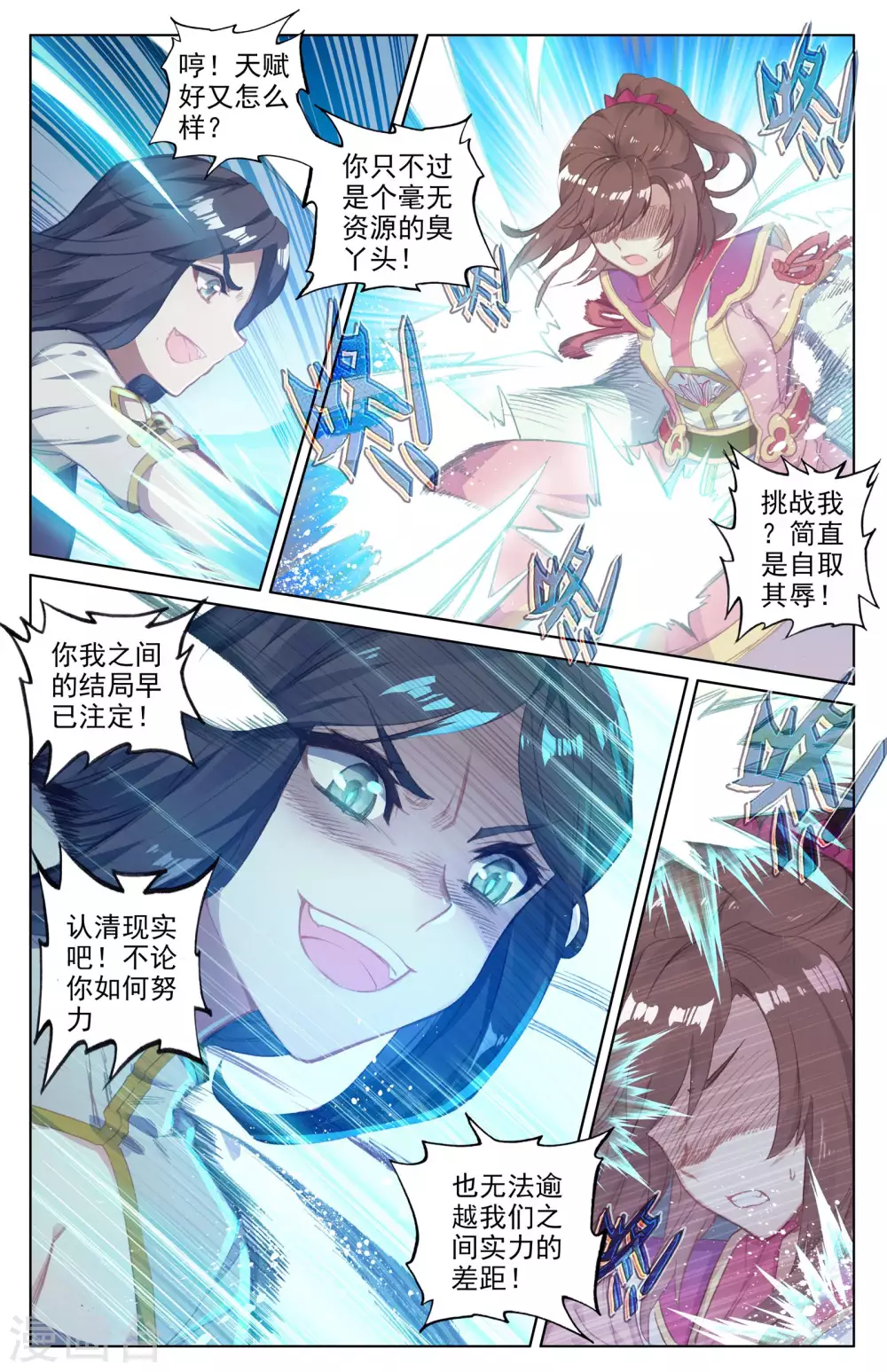 第41话上 战柳溪7