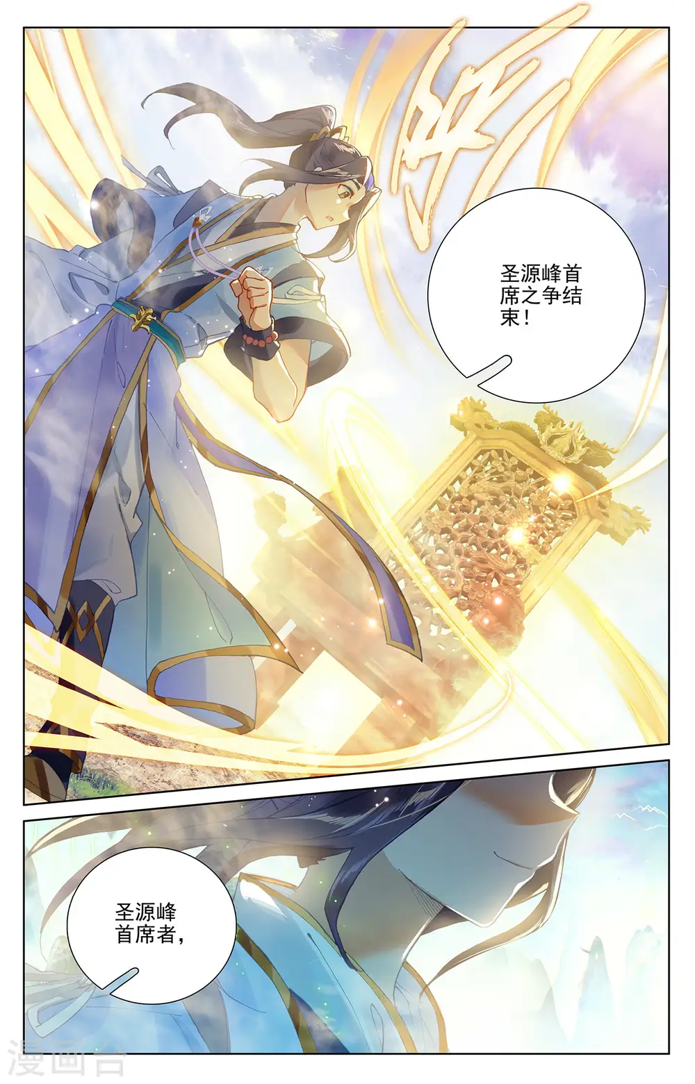 第253话上 首席之位8